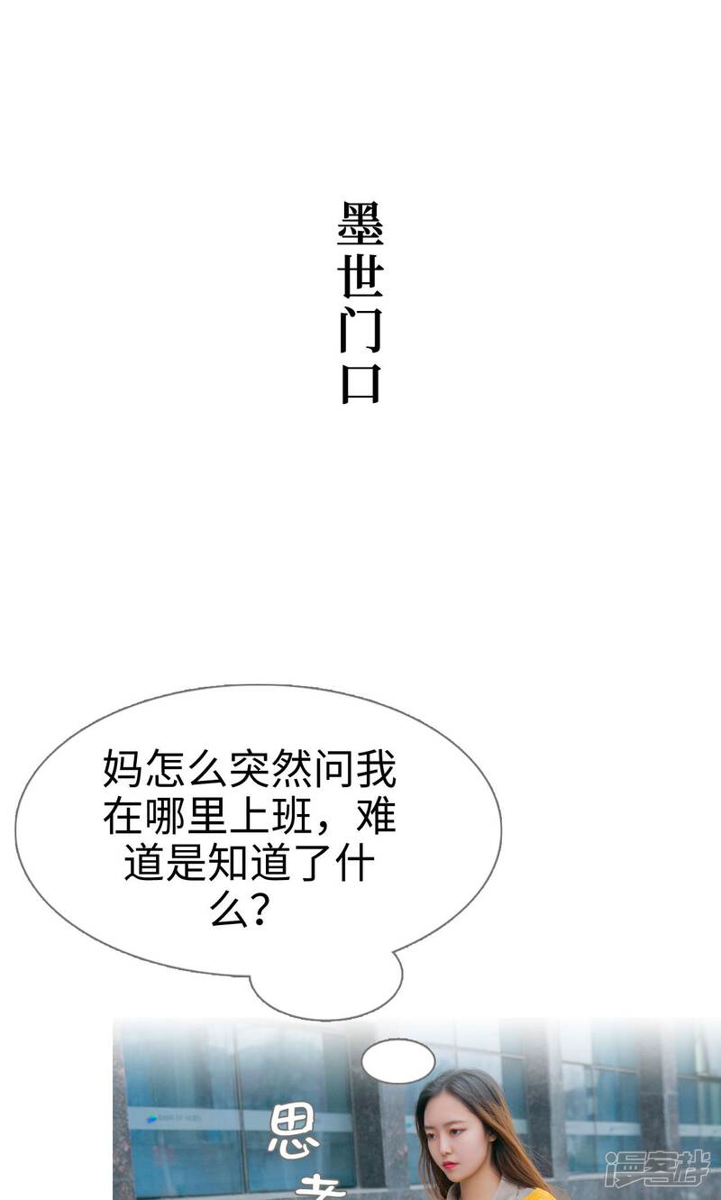 第21话-豪门隐婚：蜜宠甜妻99天-剧能玩（第21张）