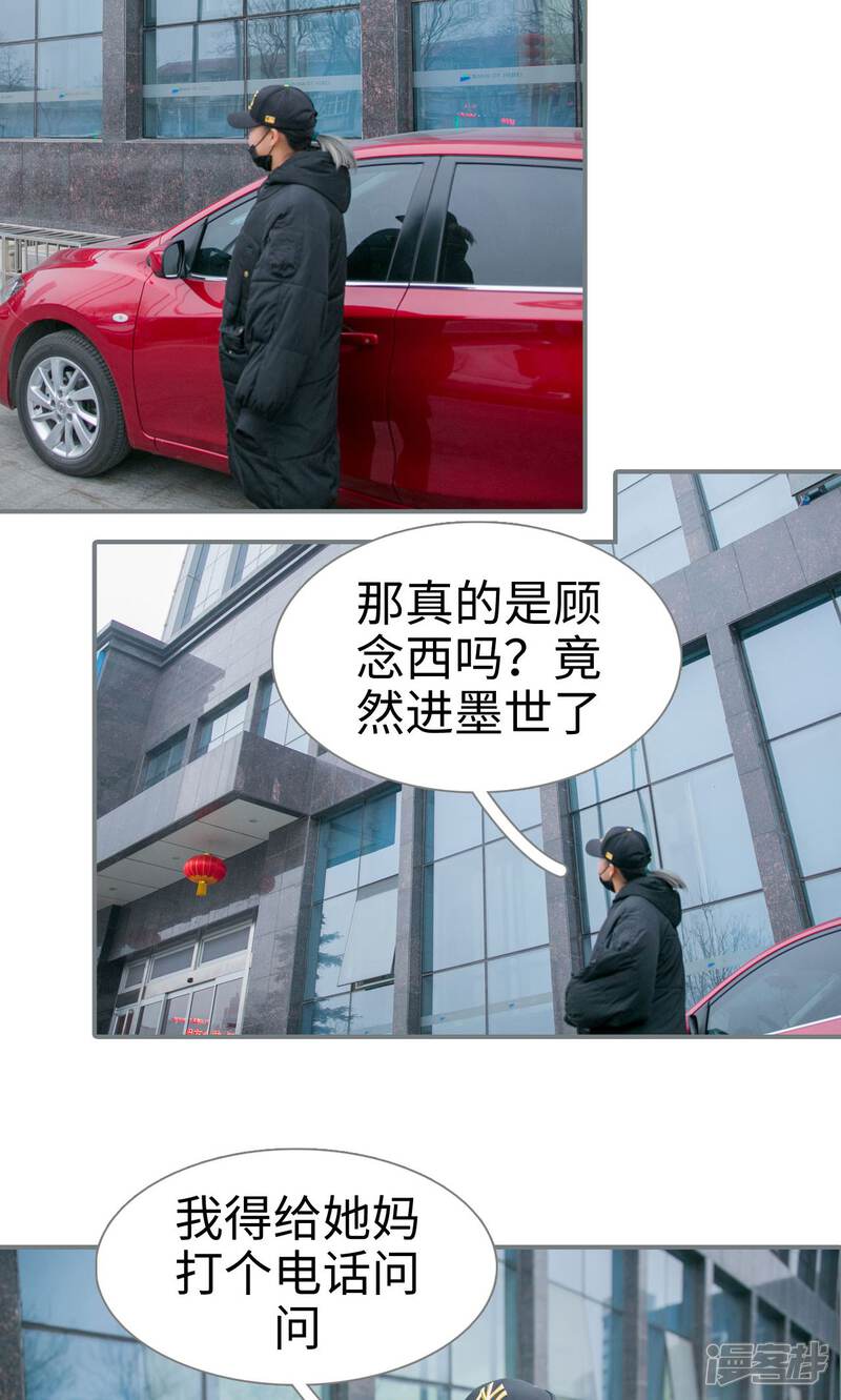 第21话-豪门隐婚：蜜宠甜妻99天-剧能玩（第24张）