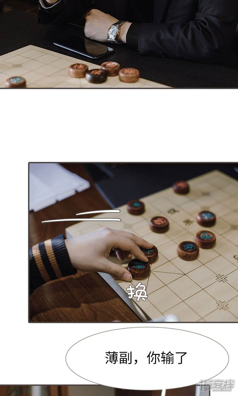 第47话-强宠司令老公好心机-剧能玩（第7张）