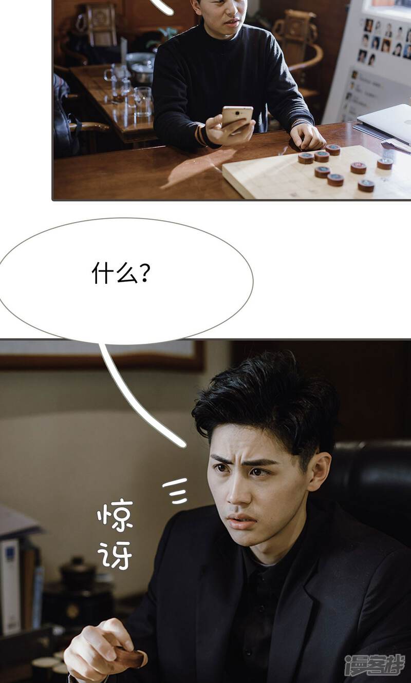 第47话-强宠司令老公好心机-剧能玩（第6张）