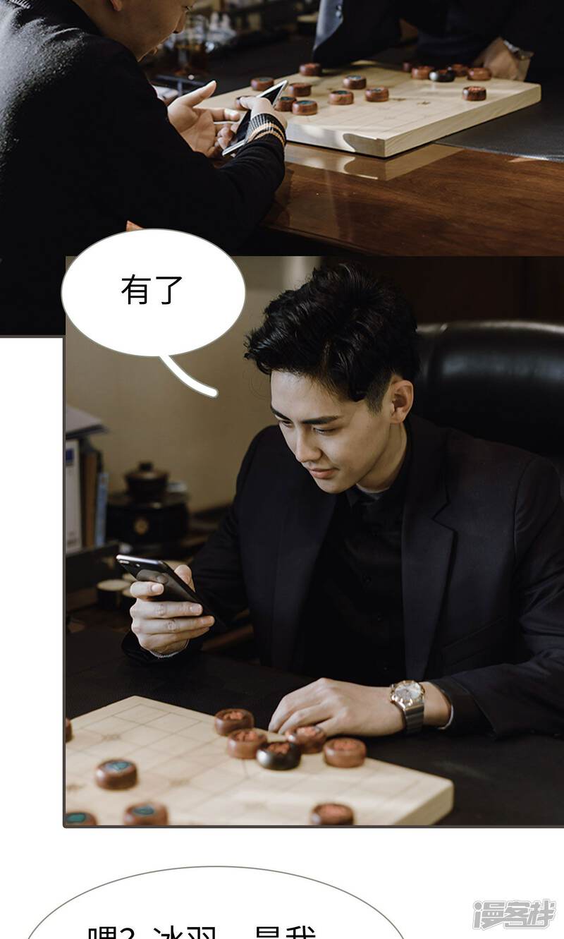 第47话-强宠司令老公好心机-剧能玩（第9张）