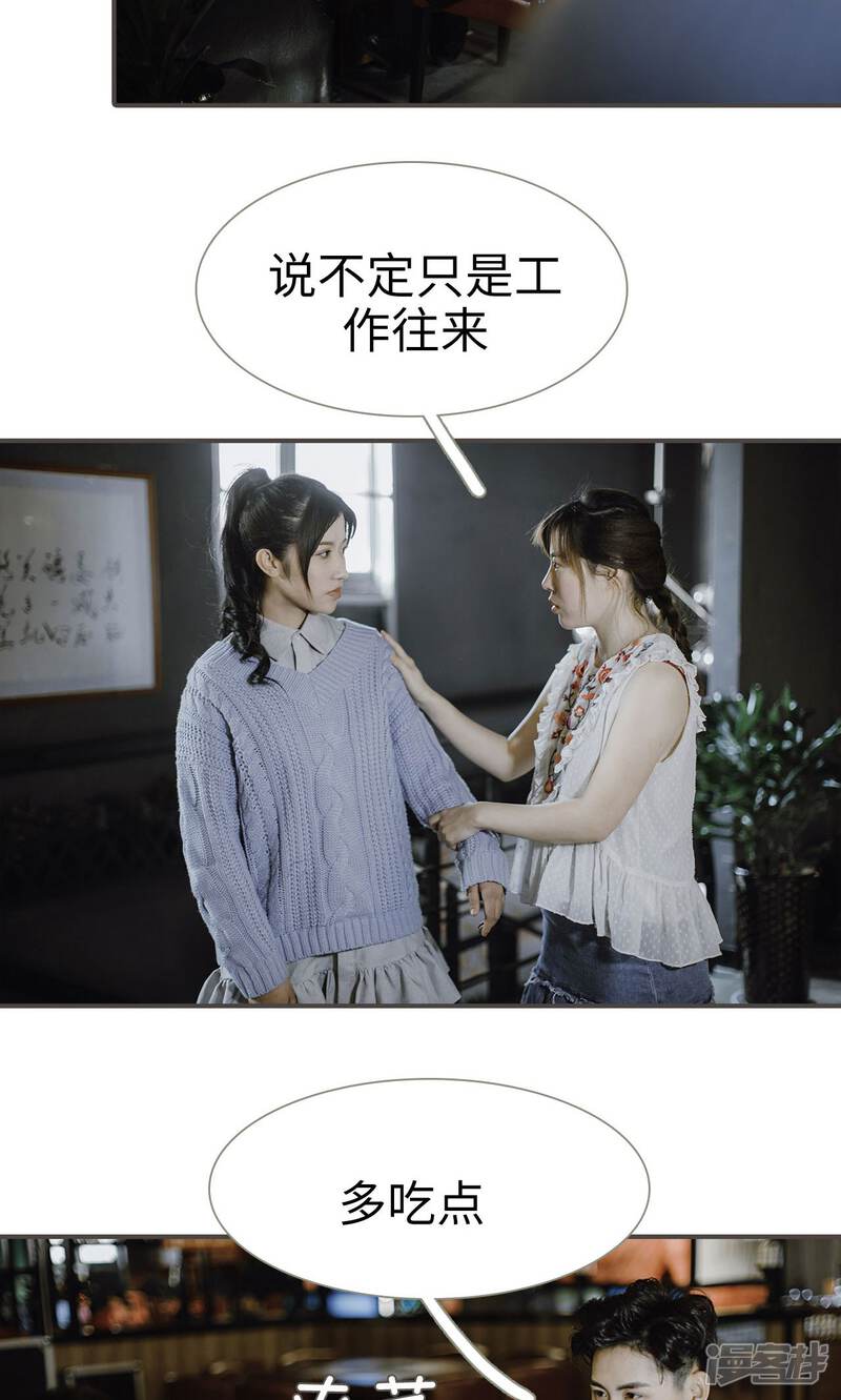 第47话-强宠司令老公好心机-剧能玩（第18张）