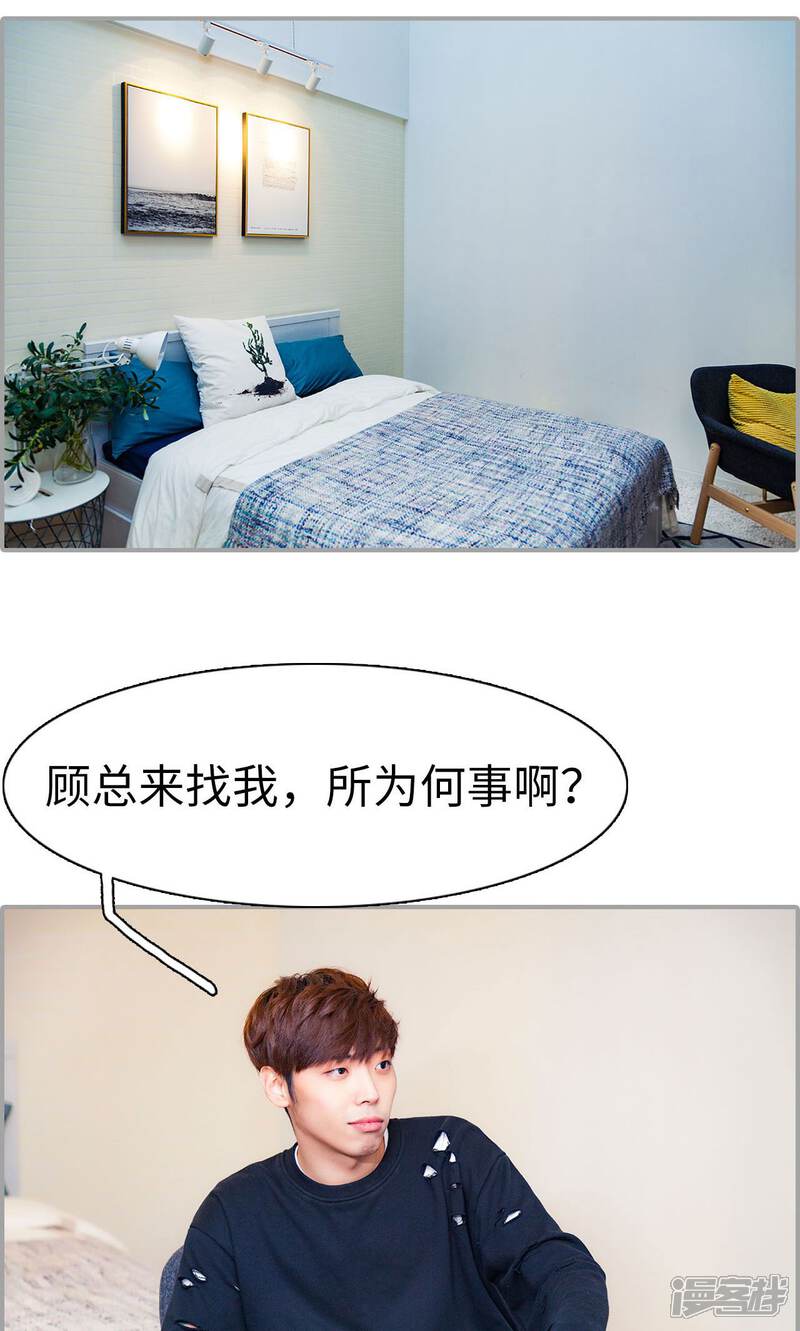 第41话-一宠成瘾：闪婚老公强制爱-剧能玩（第2张）