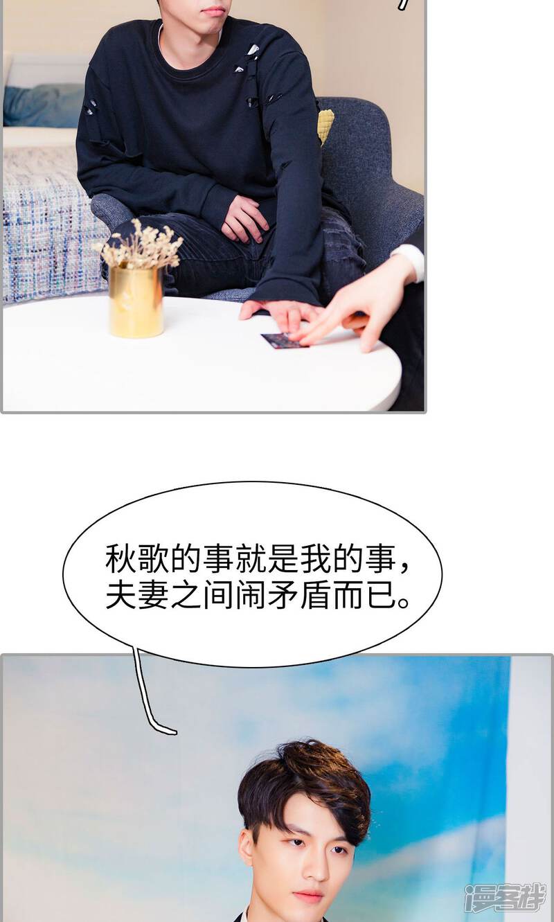 第41话-一宠成瘾：闪婚老公强制爱-剧能玩（第8张）