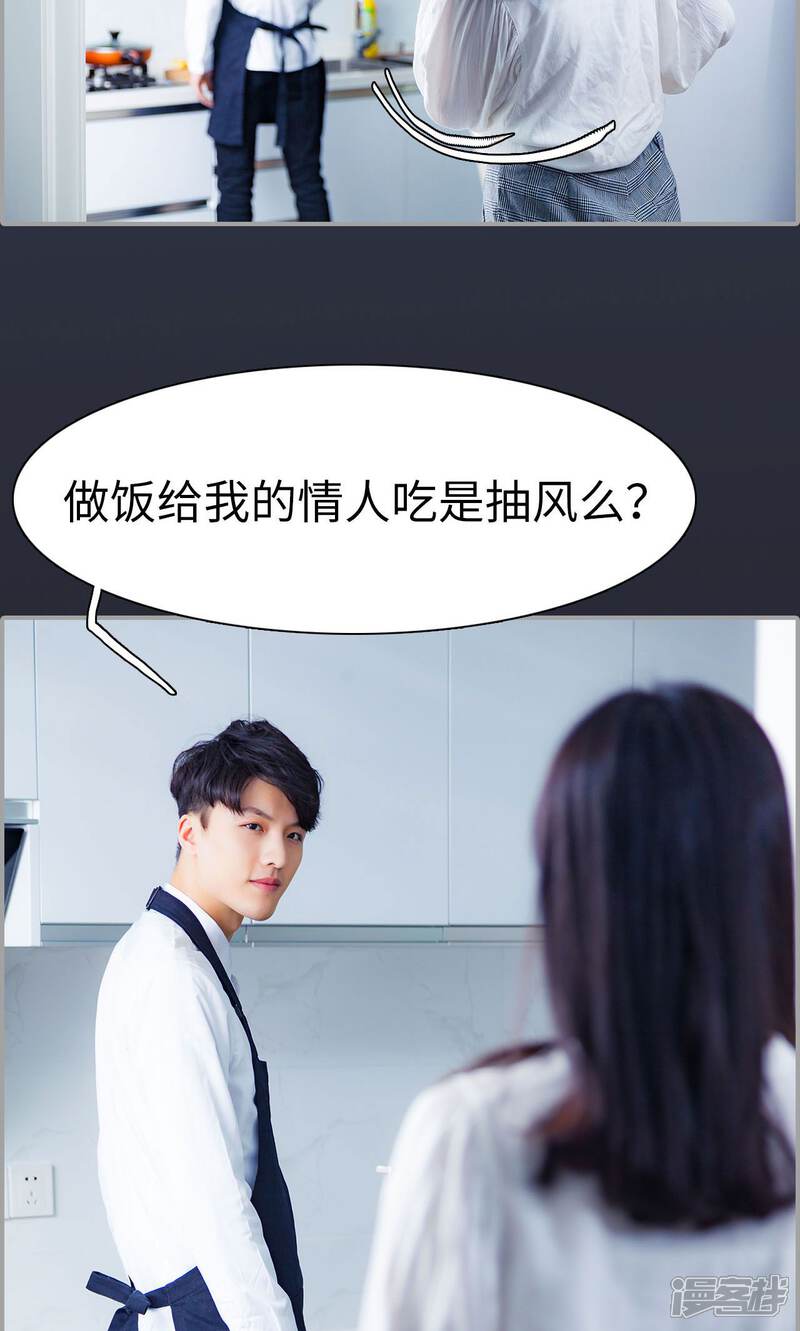 第41话-一宠成瘾：闪婚老公强制爱-剧能玩（第13张）