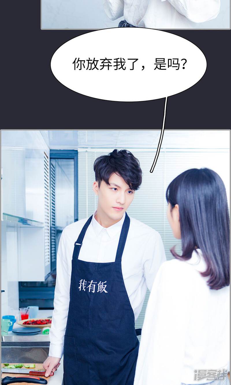 第41话-一宠成瘾：闪婚老公强制爱-剧能玩（第15张）