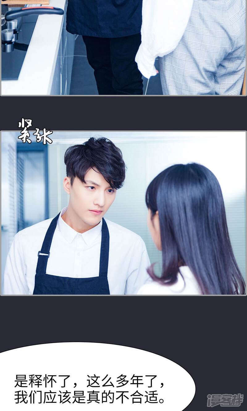 第41话-一宠成瘾：闪婚老公强制爱-剧能玩（第16张）