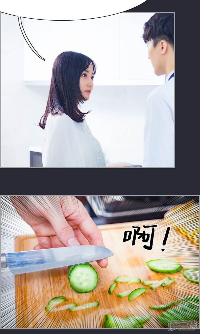 第41话-一宠成瘾：闪婚老公强制爱-剧能玩（第17张）
