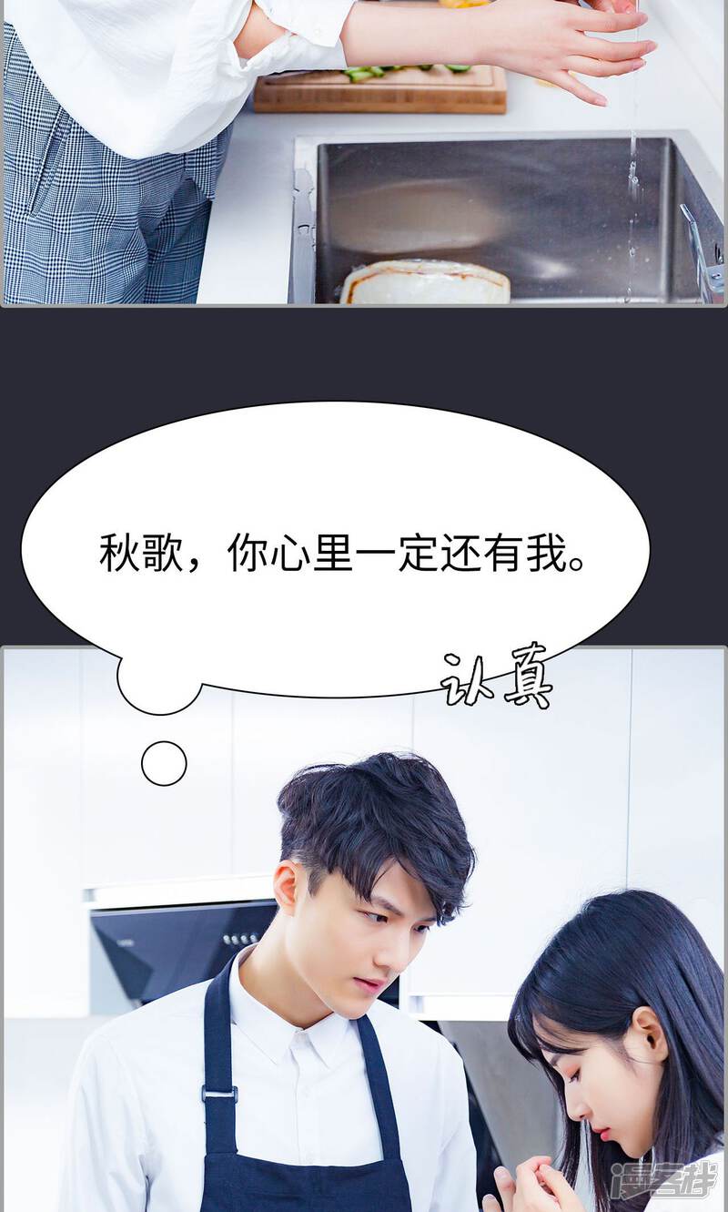 第41话-一宠成瘾：闪婚老公强制爱-剧能玩（第19张）