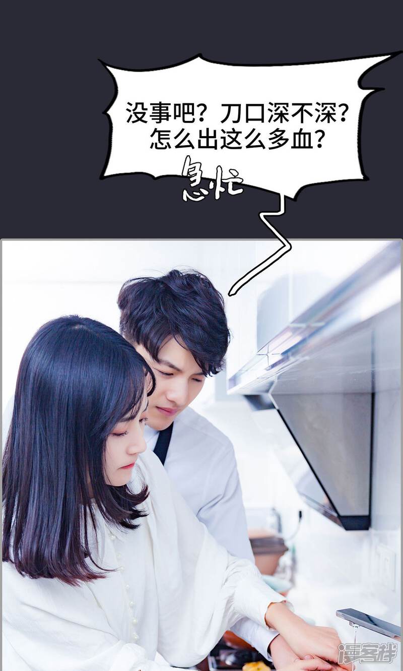 第41话-一宠成瘾：闪婚老公强制爱-剧能玩（第18张）