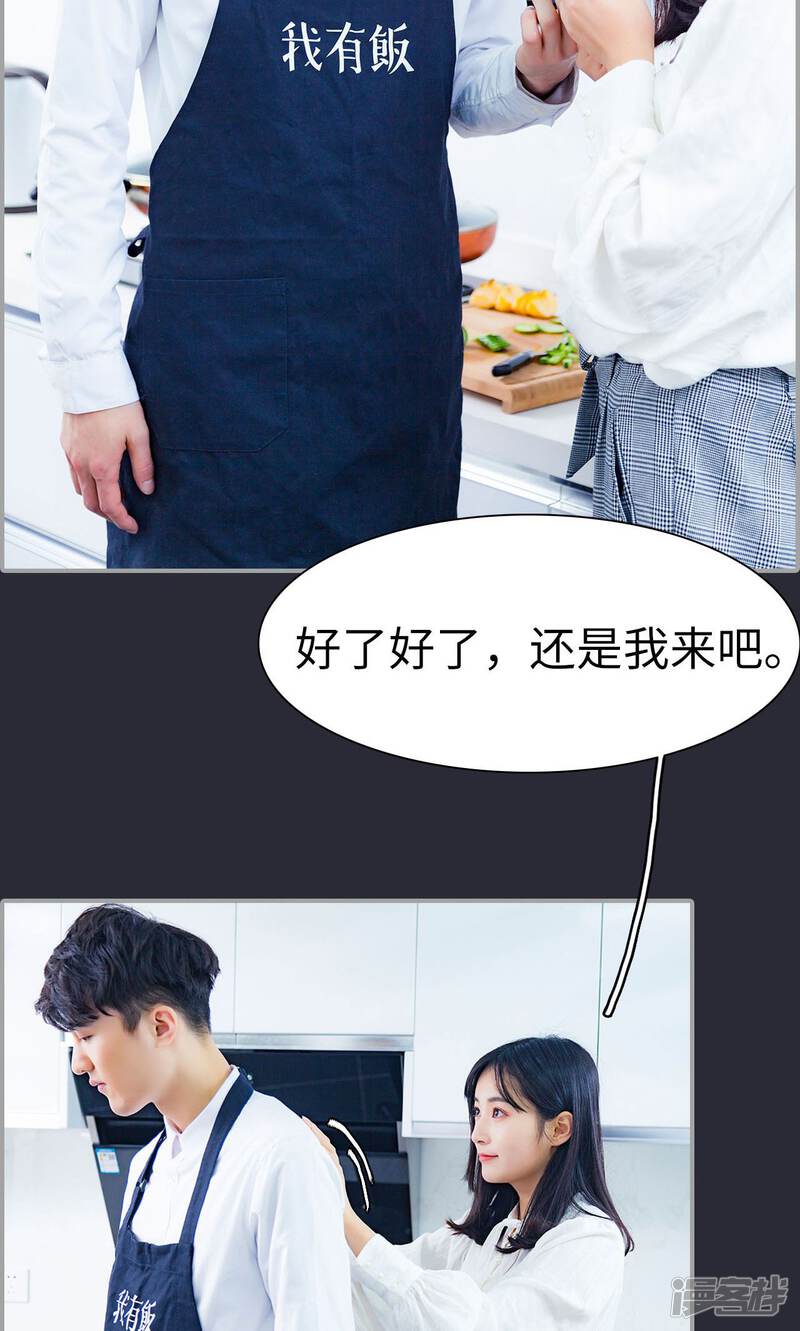 第41话-一宠成瘾：闪婚老公强制爱-剧能玩（第20张）
