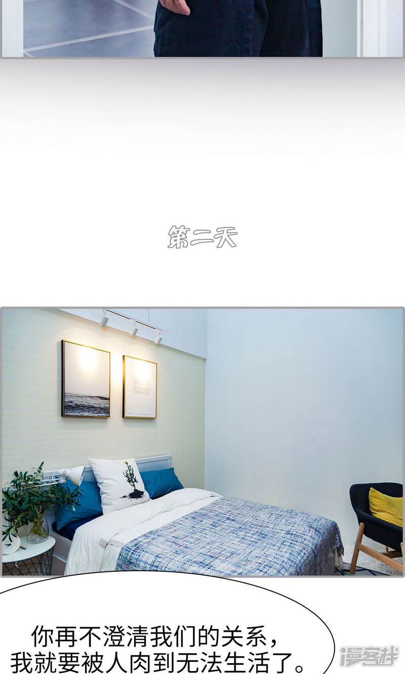 第41话-一宠成瘾：闪婚老公强制爱-剧能玩（第22张）