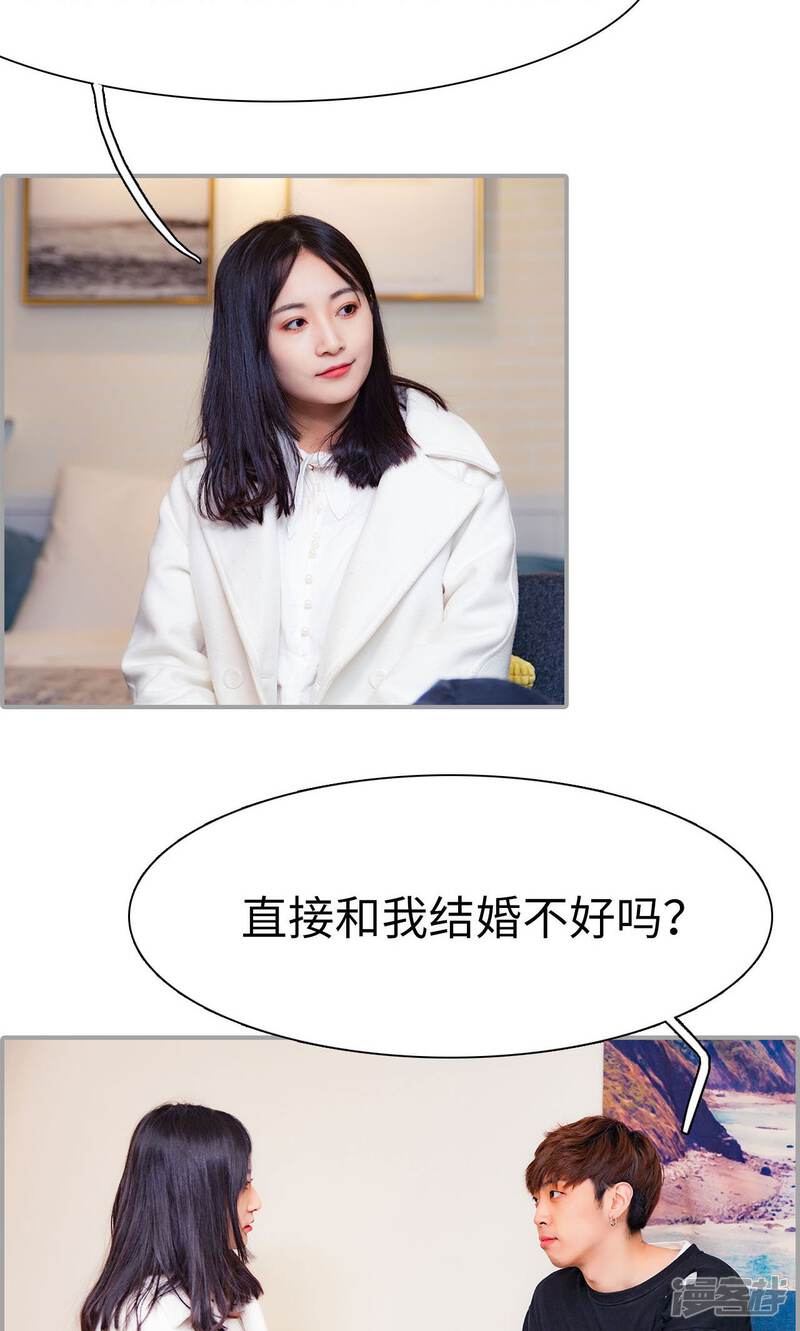 第41话-一宠成瘾：闪婚老公强制爱-剧能玩（第23张）
