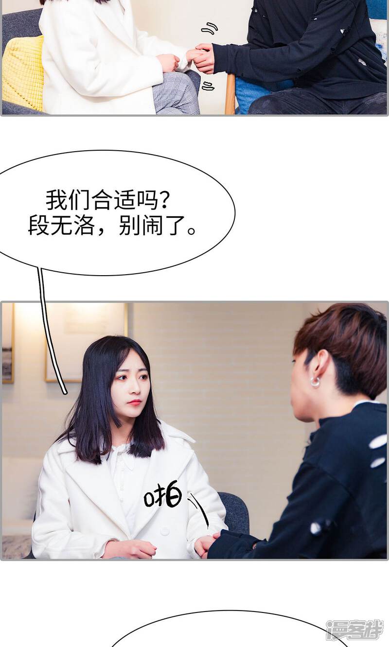 第41话-一宠成瘾：闪婚老公强制爱-剧能玩（第24张）