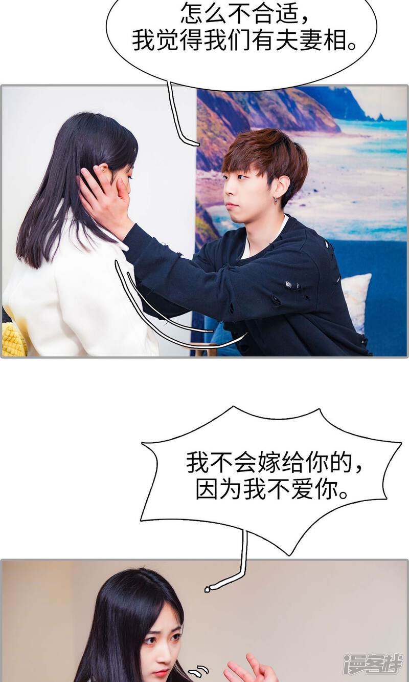 第41话-一宠成瘾：闪婚老公强制爱-剧能玩（第25张）
