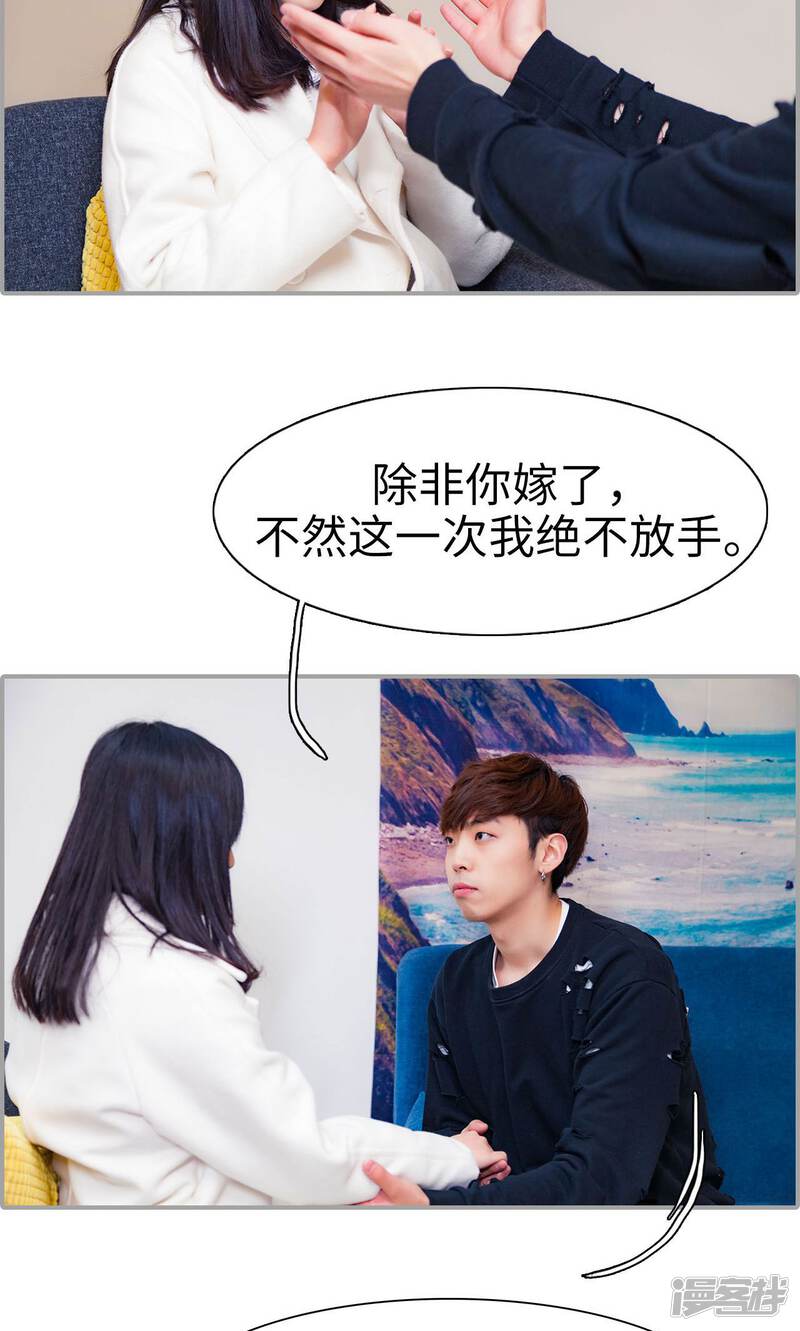 第41话-一宠成瘾：闪婚老公强制爱-剧能玩（第26张）