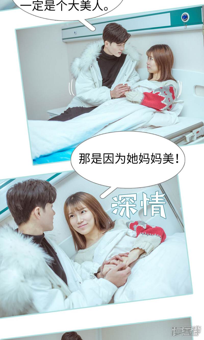 第50话-名门枭宠-剧能玩（第10张）