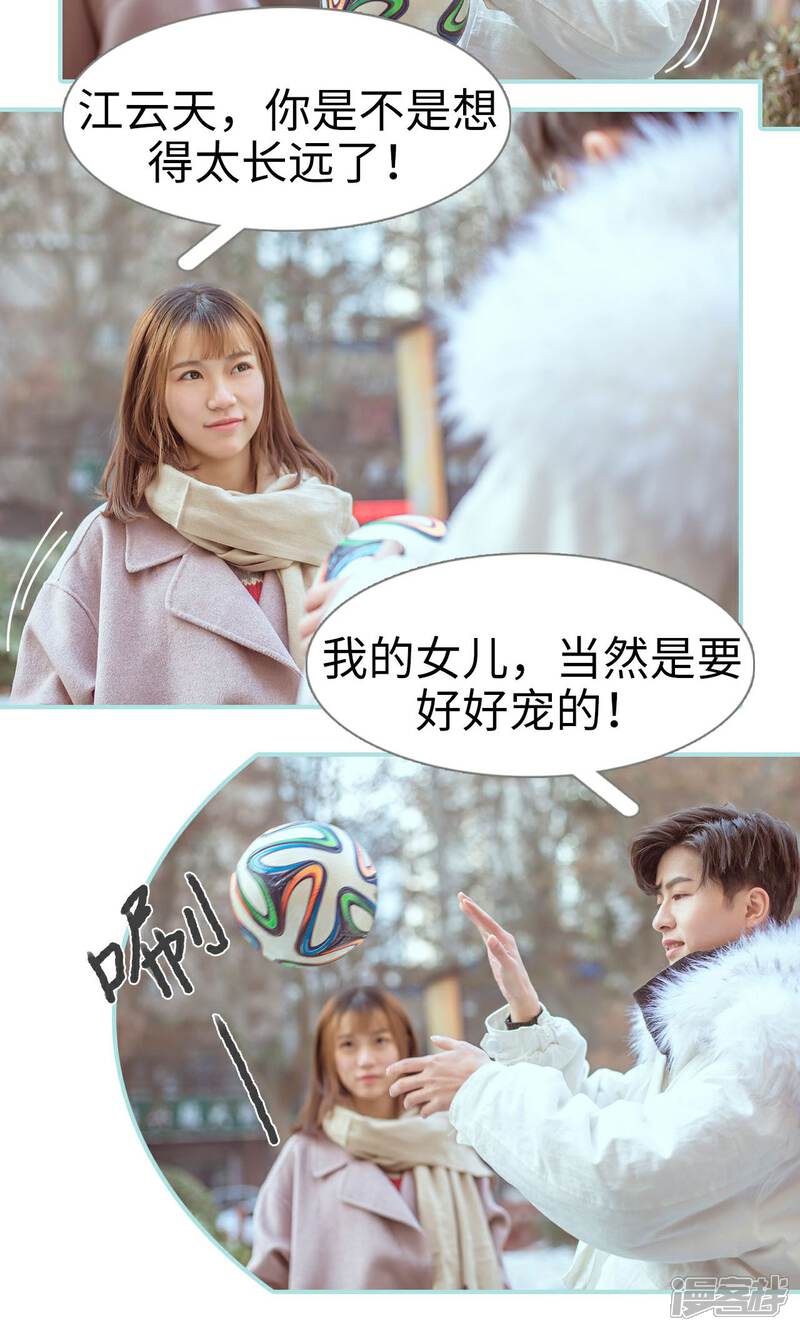 第50话-名门枭宠-剧能玩（第14张）