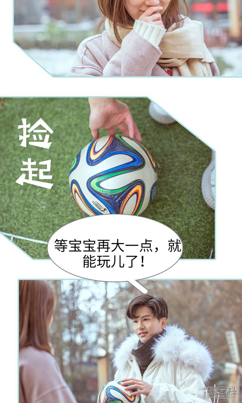 第50话-名门枭宠-剧能玩（第13张）