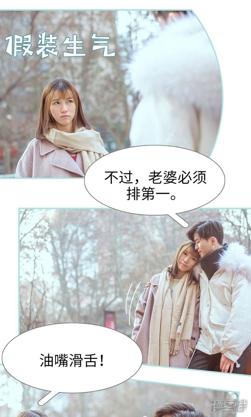 第50话-名门枭宠-剧能玩（第15张）