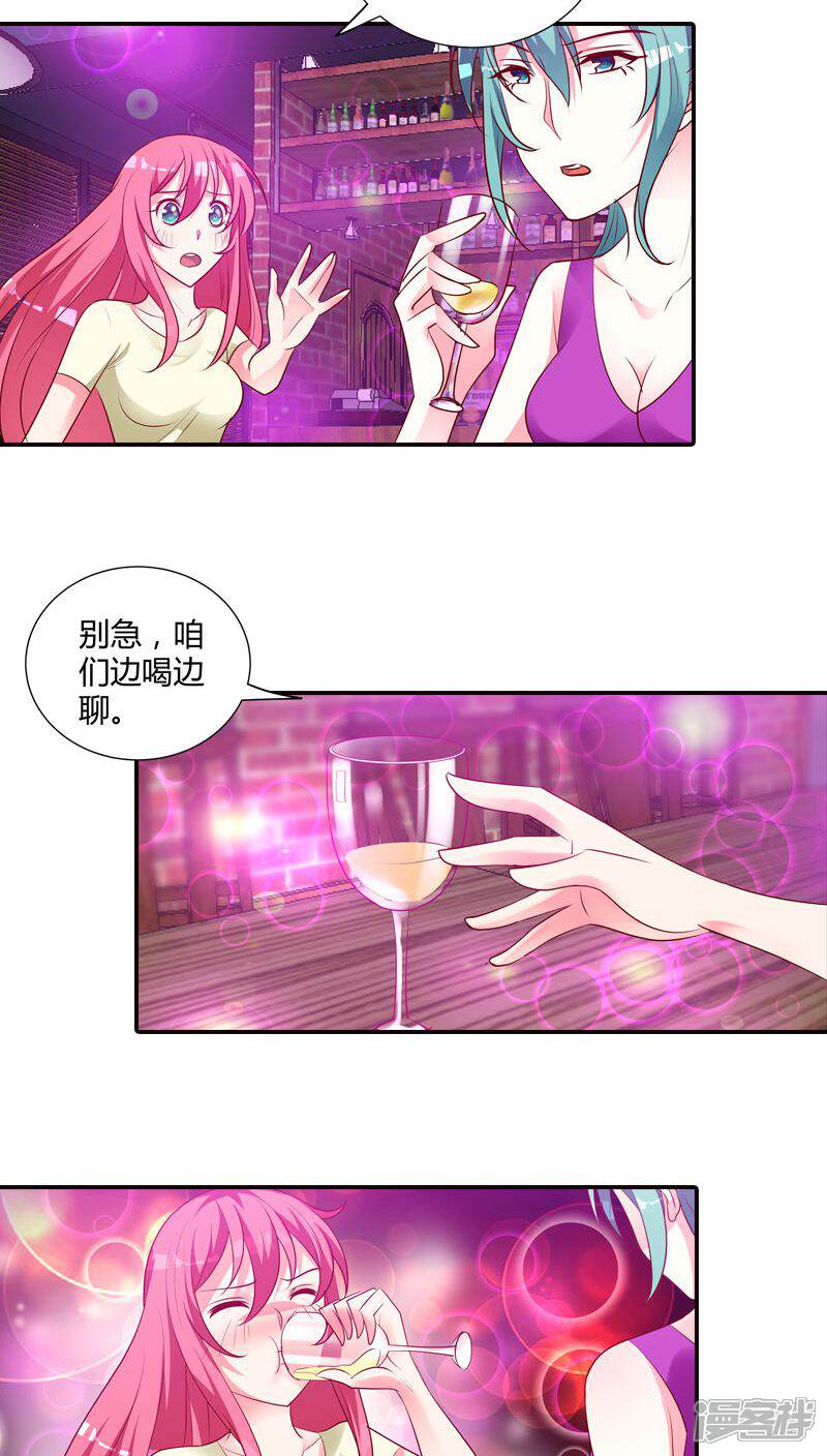 【我管漂亮你管帅】漫画-（第80话 你别血口喷人！）章节漫画下拉式图片-10.jpg