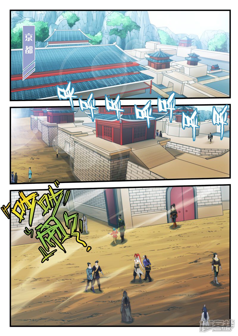 【仙侠世界】漫画-（第159话上）章节漫画下拉式图片-第2张图片