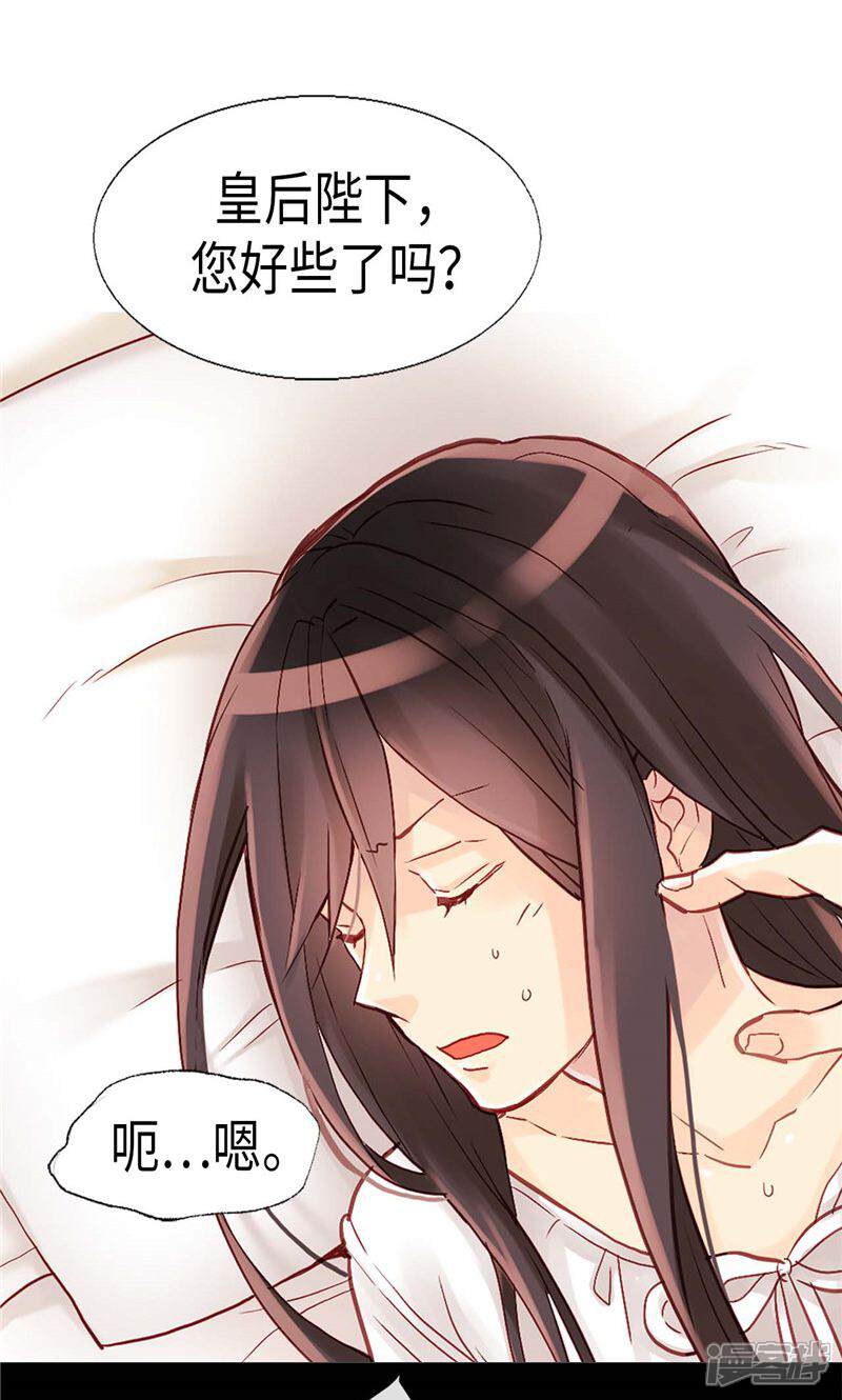 【异世界皇妃】漫画-（第155话 没我办不到的事！）章节漫画下拉式图片-第2张图片