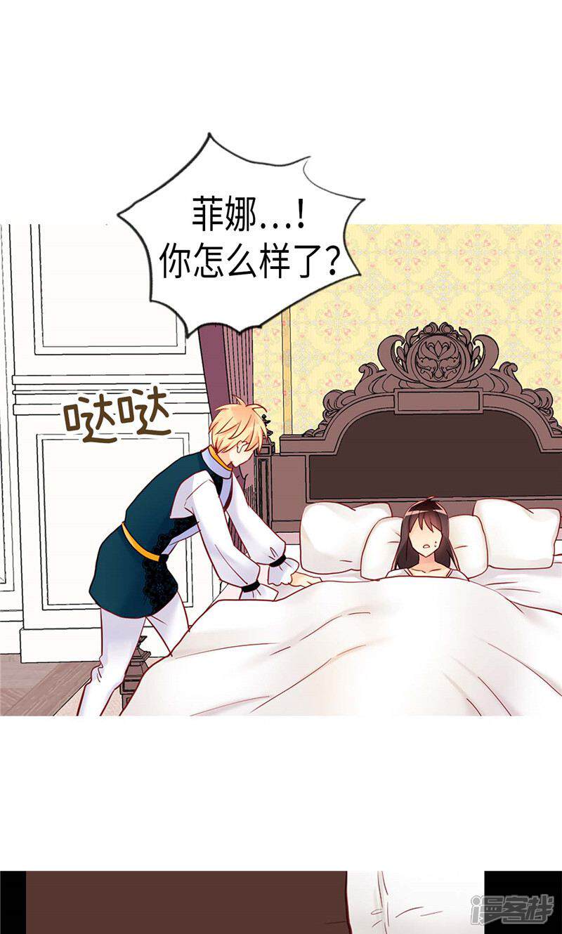 【异世界皇妃】漫画-（第155话 没我办不到的事！）章节漫画下拉式图片-第5张图片