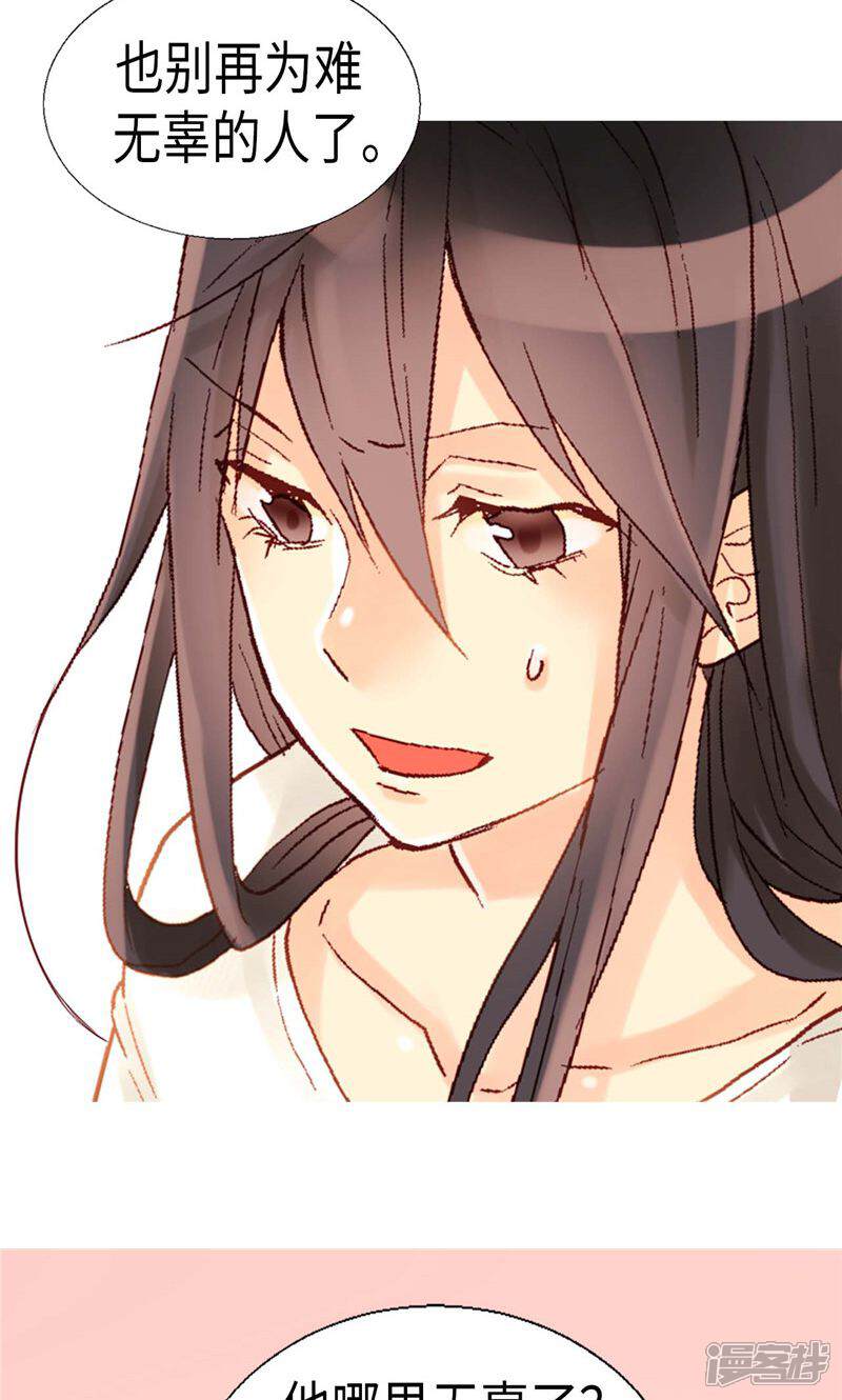 【异世界皇妃】漫画-（第155话 没我办不到的事！）章节漫画下拉式图片-第8张图片