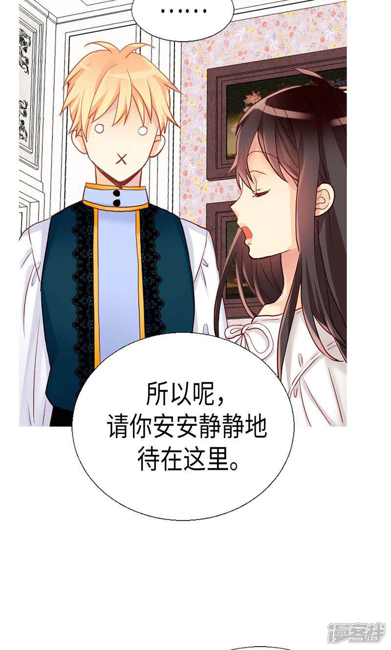 【异世界皇妃】漫画-（第155话 没我办不到的事！）章节漫画下拉式图片-第11张图片