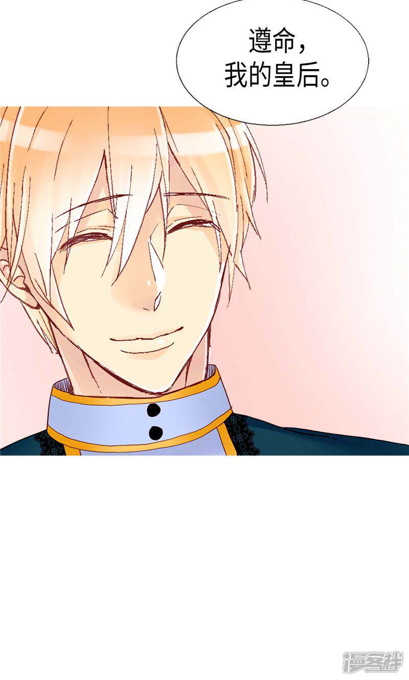 【异世界皇妃】漫画-（第155话 没我办不到的事！）章节漫画下拉式图片-第12张图片