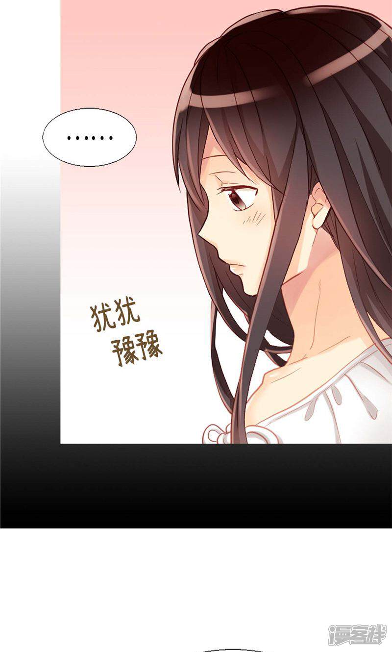 【异世界皇妃】漫画-（第155话 没我办不到的事！）章节漫画下拉式图片-第14张图片