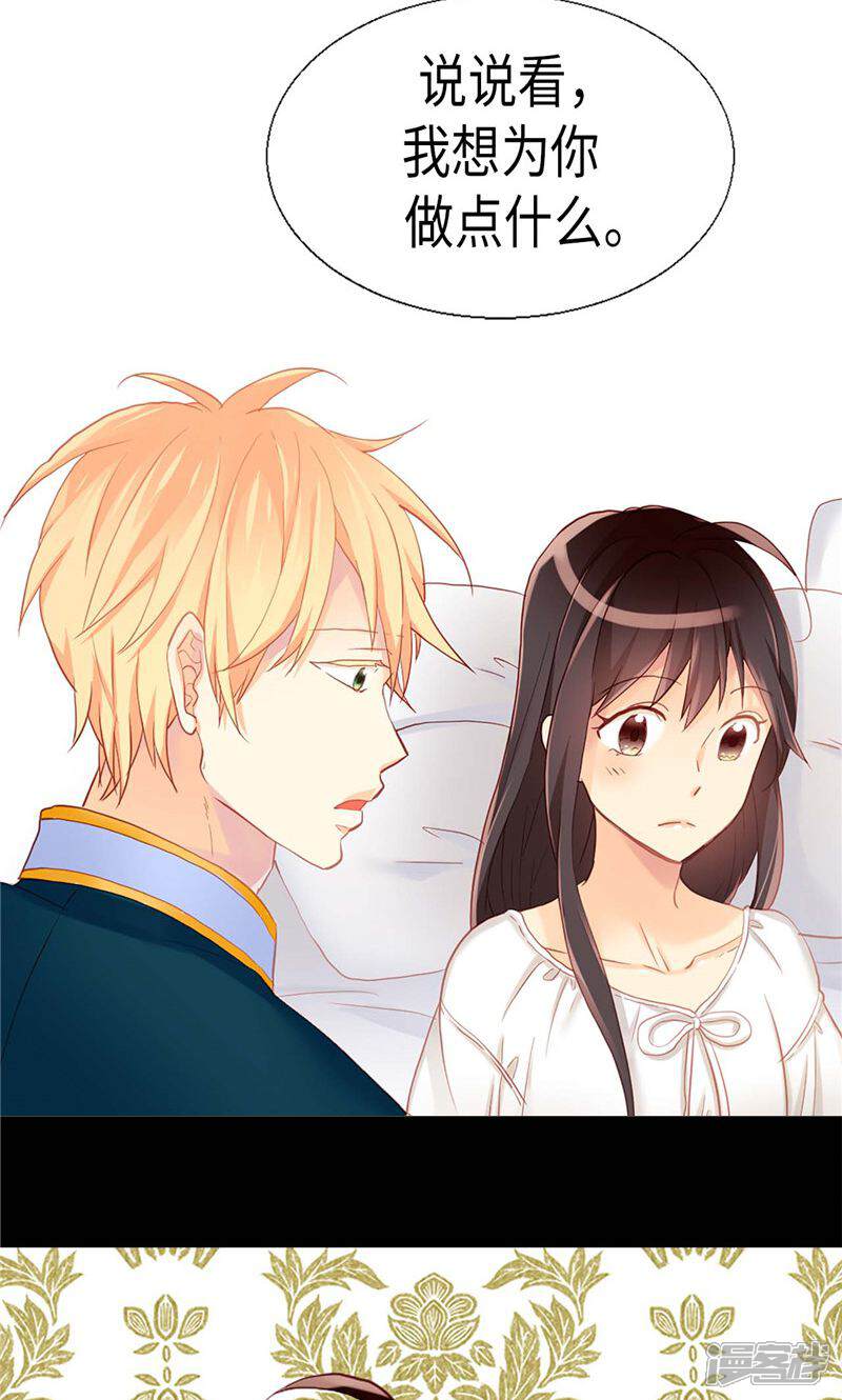 【异世界皇妃】漫画-（第155话 没我办不到的事！）章节漫画下拉式图片-第15张图片