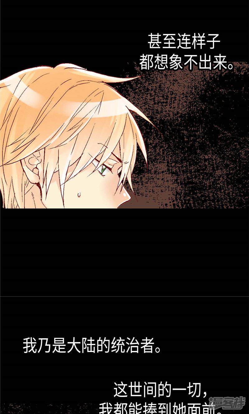 【异世界皇妃】漫画-（第155话 没我办不到的事！）章节漫画下拉式图片-第21张图片