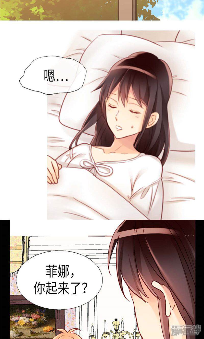 【异世界皇妃】漫画-（第155话 没我办不到的事！）章节漫画下拉式图片-26.jpg