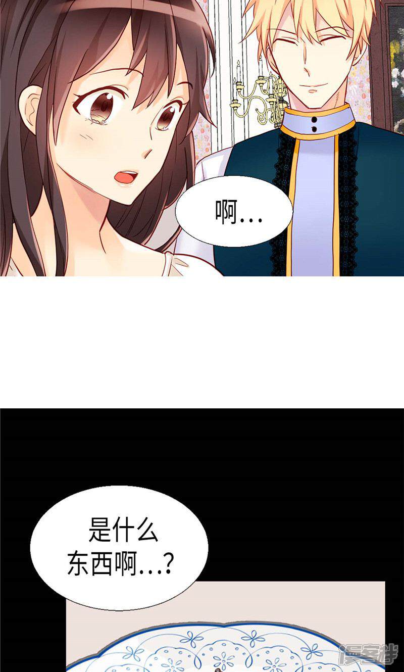 【异世界皇妃】漫画-（第155话 没我办不到的事！）章节漫画下拉式图片-29.jpg