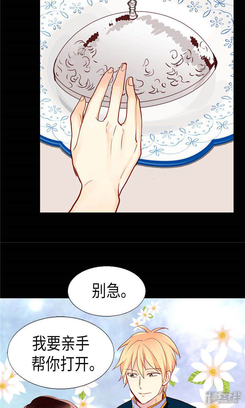 【异世界皇妃】漫画-（第155话 没我办不到的事！）章节漫画下拉式图片-第30张图片