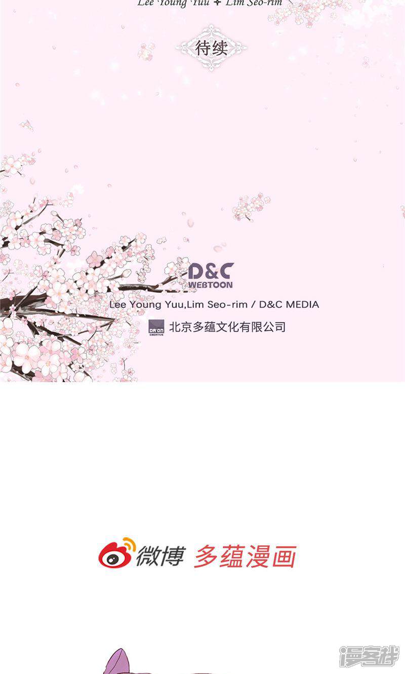 【异世界皇妃】漫画-（第155话 没我办不到的事！）章节漫画下拉式图片-第32张图片