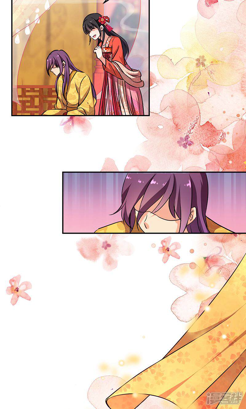 第328话-王爷你好贱-追梦动漫（第6张）