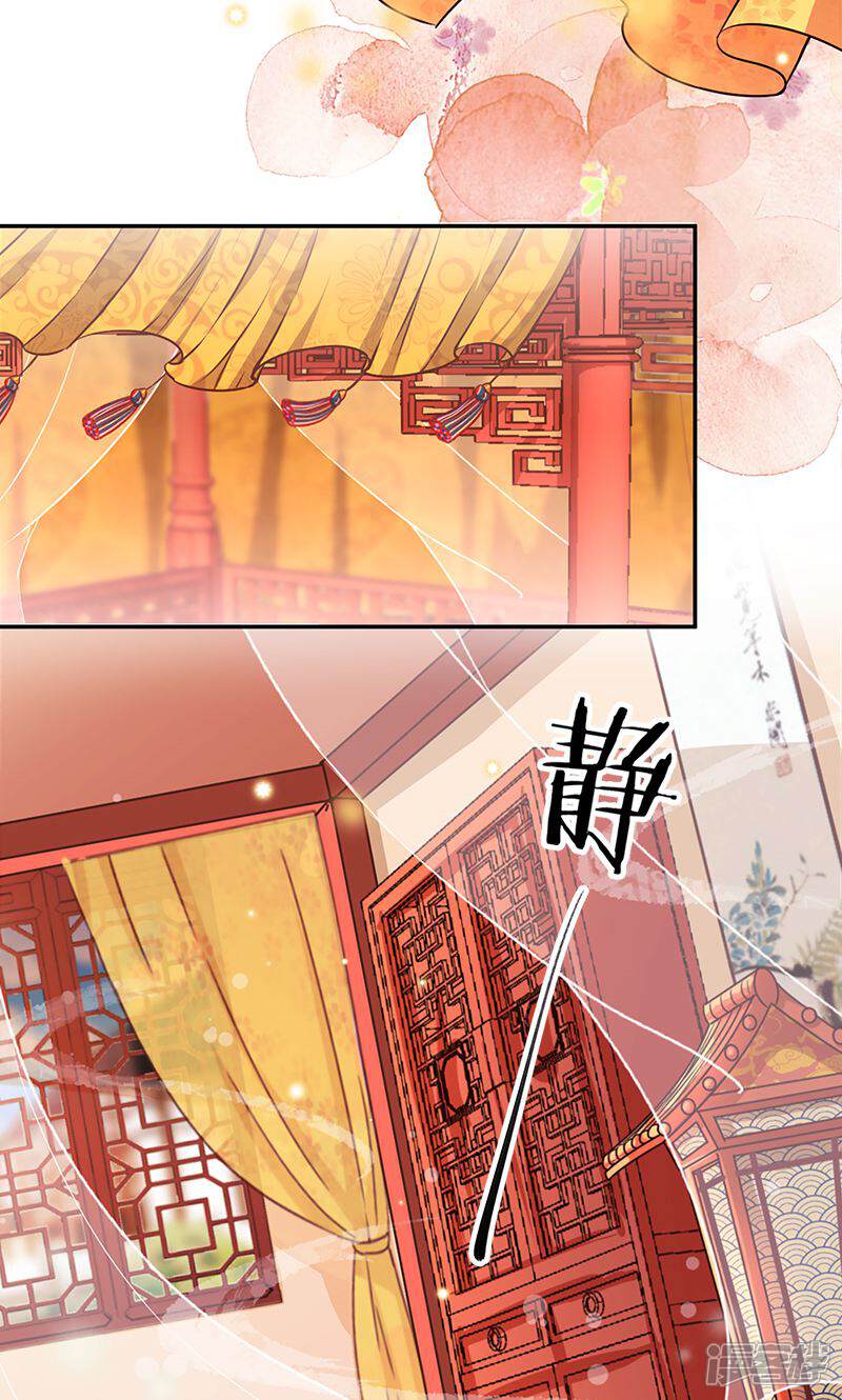 第328话-王爷你好贱-追梦动漫（第7张）