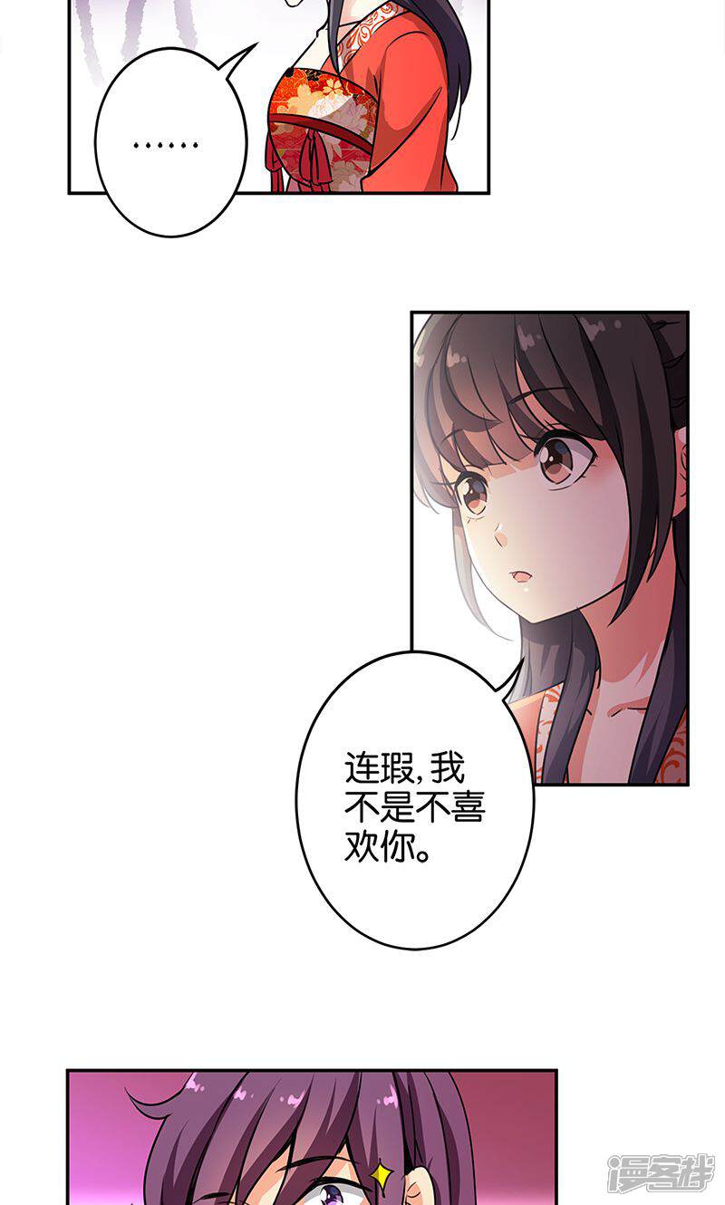 第328话-王爷你好贱-追梦动漫（第9张）
