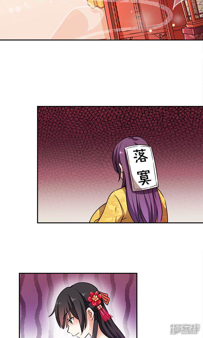 第328话-王爷你好贱-追梦动漫（第8张）