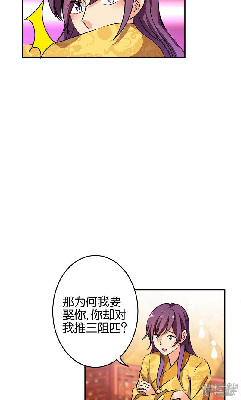 第328话-王爷你好贱-追梦动漫（第10张）