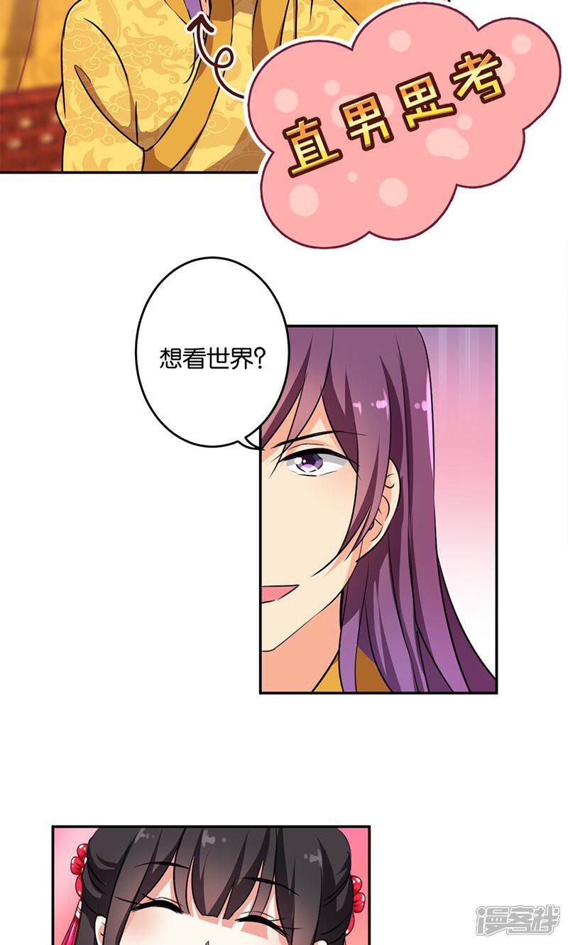 第328话-王爷你好贱-追梦动漫（第14张）