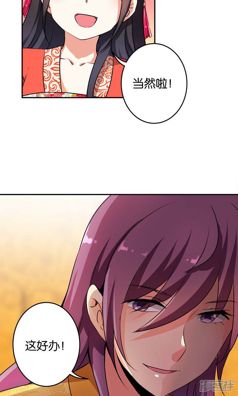 第328话-王爷你好贱-追梦动漫（第15张）