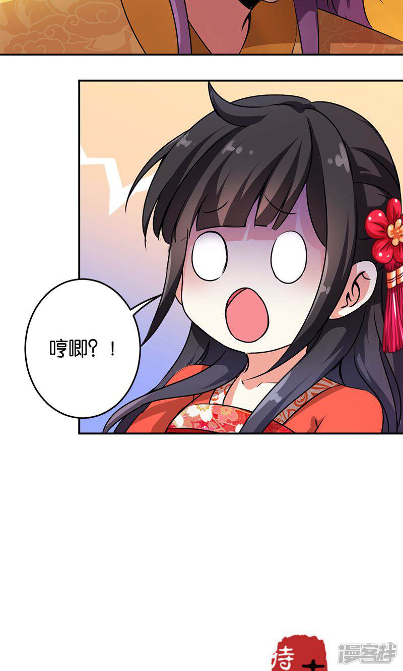 第328话-王爷你好贱-追梦动漫（第16张）