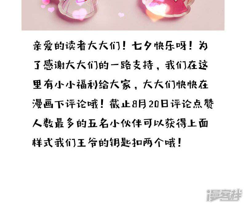 第328话-王爷你好贱-追梦动漫（第18张）