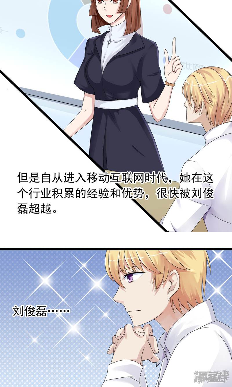 【我的手机男友】漫画-（第8话 男神由我保护）章节漫画下拉式图片-第3张图片