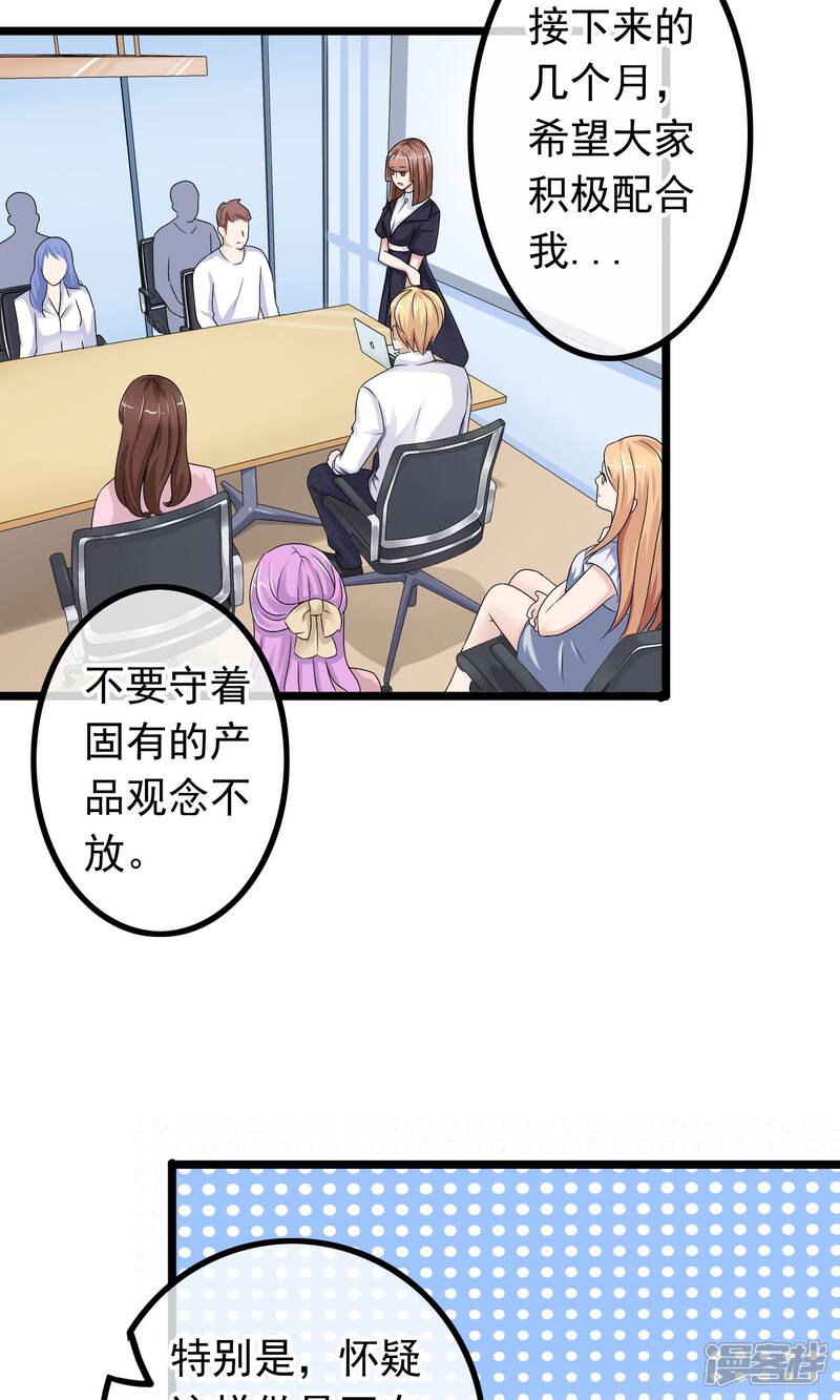 【我的手机男友】漫画-（第8话 男神由我保护）章节漫画下拉式图片-第6张图片