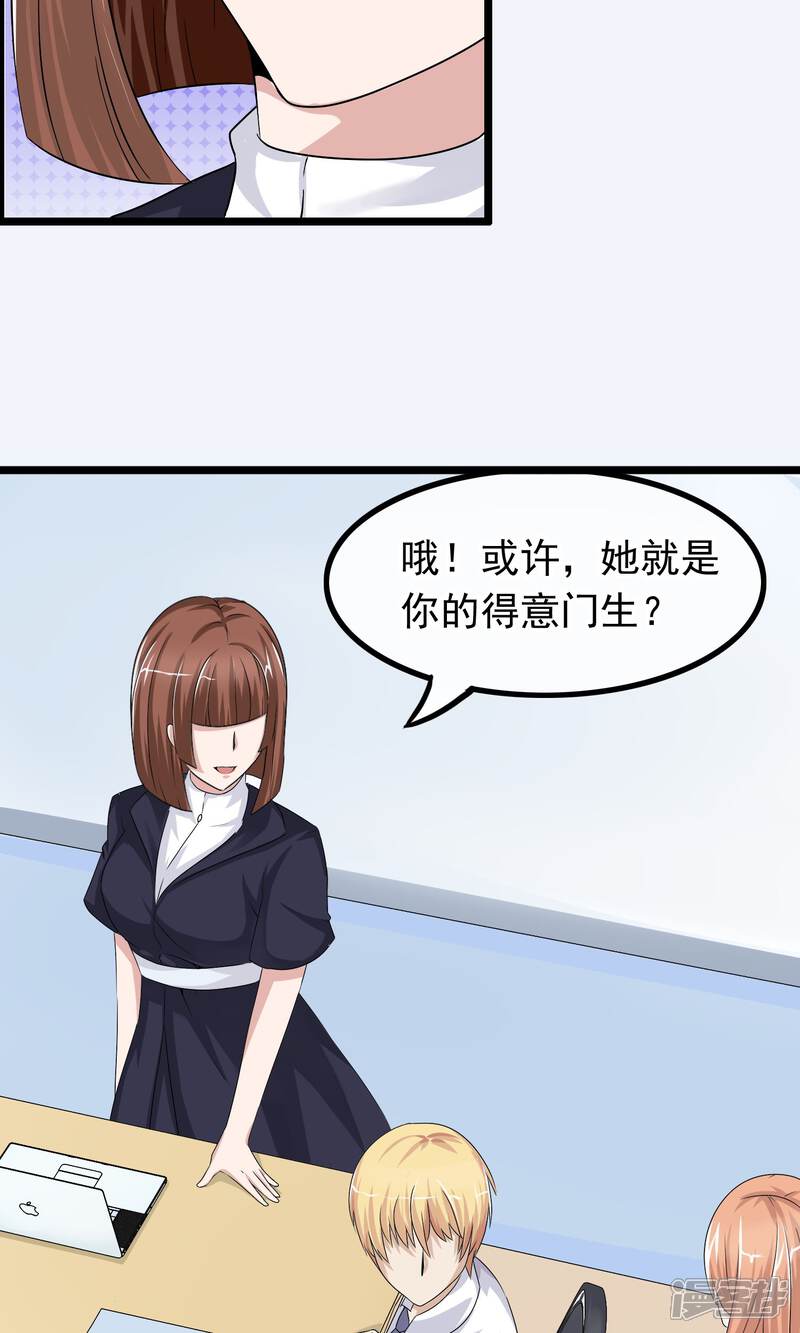 【我的手机男友】漫画-（第8话 男神由我保护）章节漫画下拉式图片-第15张图片